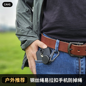 新品 户外手机绳防丢防掉防盗伸缩易拉扣钢丝手机壳链带夹片登山