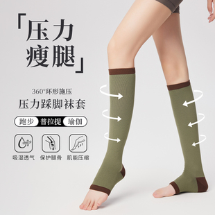 时尚 瑜伽运动健身透气抗菌压力露指趾女士踩脚袜套护腿小腿袜子