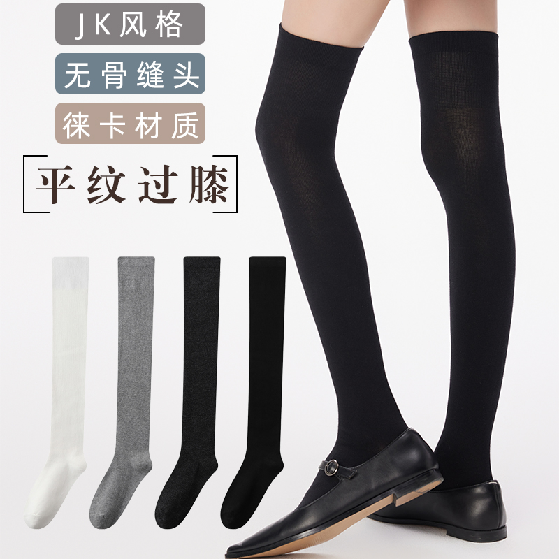 秋冬日韩ins有氧棉jk风无骨平纹显瘦女士过膝袜子