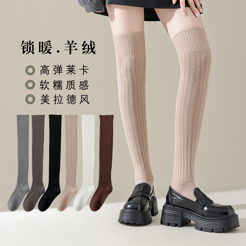 秋冬纯色羊绒长筒保暖防滑高筒波斯绒时尚过膝大腿女袜子