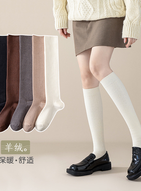 纯色白色透气柔软保暖竖条波斯羊绒小腿及膝高筒女袜子