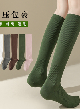 专业纯色运动压力马拉松跑步瑜伽骑行无骨5A抗菌中高筒女小腿袜子