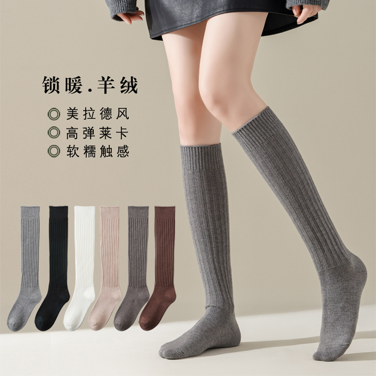 纯色秋冬长筒羊毛加厚竖条显瘦压力保暖防滑高筒波斯绒小腿女袜子,女士内衣/男士内衣/家居服,长筒袜,淘宝优惠券,粉丝福利购,淘宝优惠卷