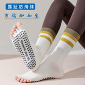 运动专业健身五指露趾中筒瑜伽普拉提地板精梳棉防滑室内女士袜子