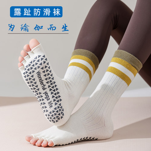 运动专业健身五指露趾中筒瑜伽普拉提地板精梳棉防滑室内女士袜子