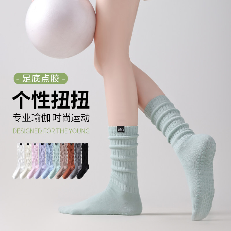 个性扭扭袜宽松运动防滑底中长筒健身无骨小腿女士瑜伽堆堆袜子,女士内衣/男士内衣/家居服,长筒袜,淘宝优惠券,粉丝福利购,淘宝优惠卷