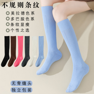 纯色棉不规则双针无骨抗菌美拉德多巴胺蓝色中高筒小腿及膝女袜子