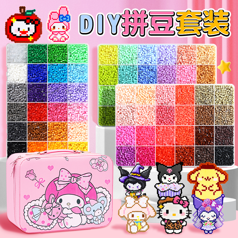 拼豆diy材料包全套立体融合手工拼豆豆套装工具笔熨斗补充包女孩6