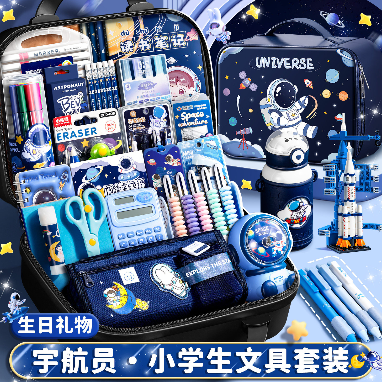 男孩生日礼物学习用品十岁幼儿园毕业奖励伴手礼12小学生文具礼盒,节庆用品/礼品,创意礼盒/礼品套组,淘宝优惠券,粉丝福利购,淘宝优惠卷