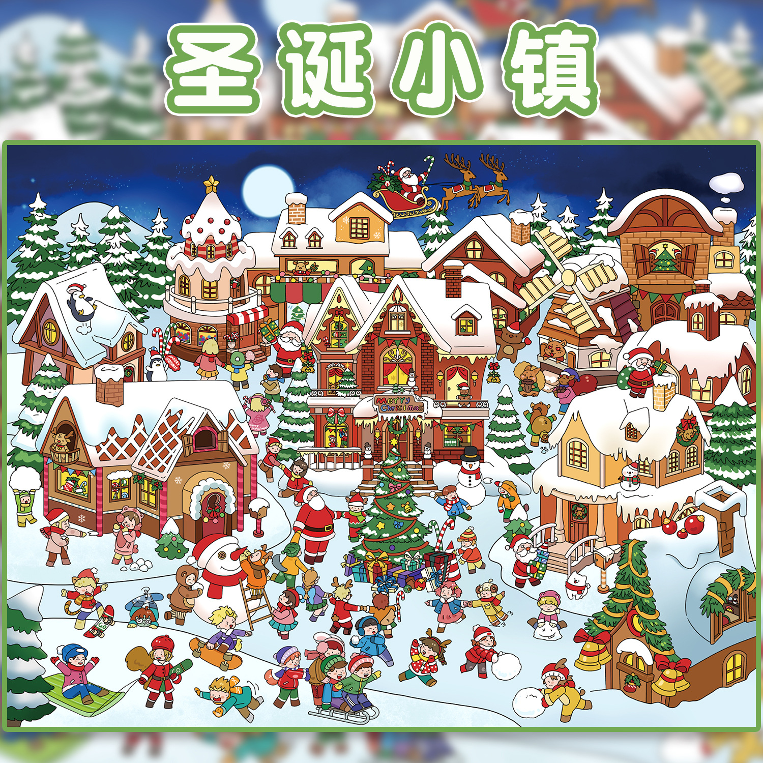 十一玖大版造景贴纸圣诞小屋微缩