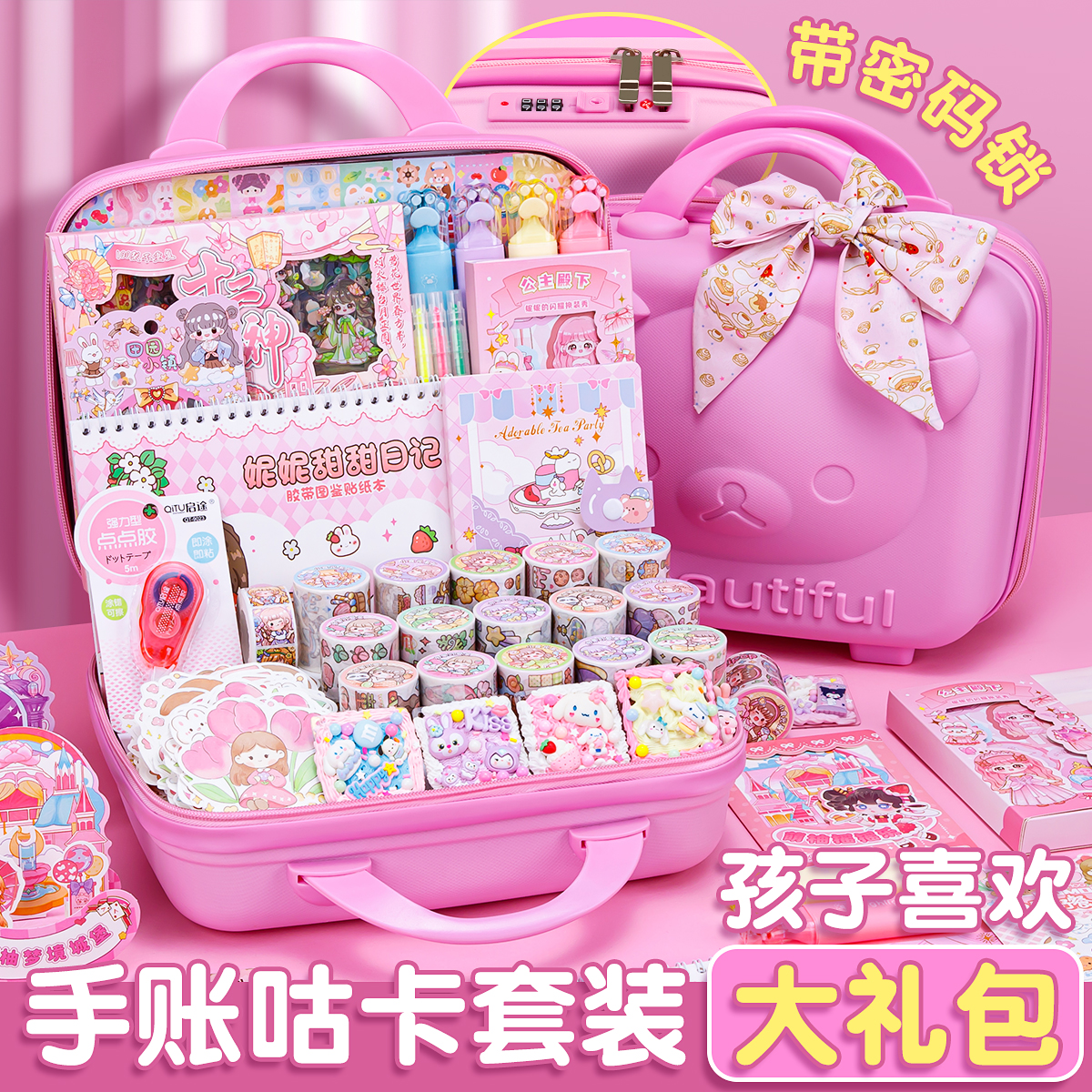 换装手账本礼盒套装儿童生日礼物