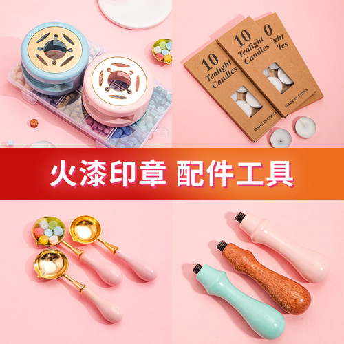 火漆印章熔炉蜡烛勺子