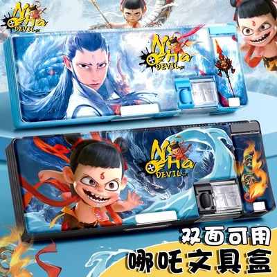 哪咤多功能儿童文具收纳盒