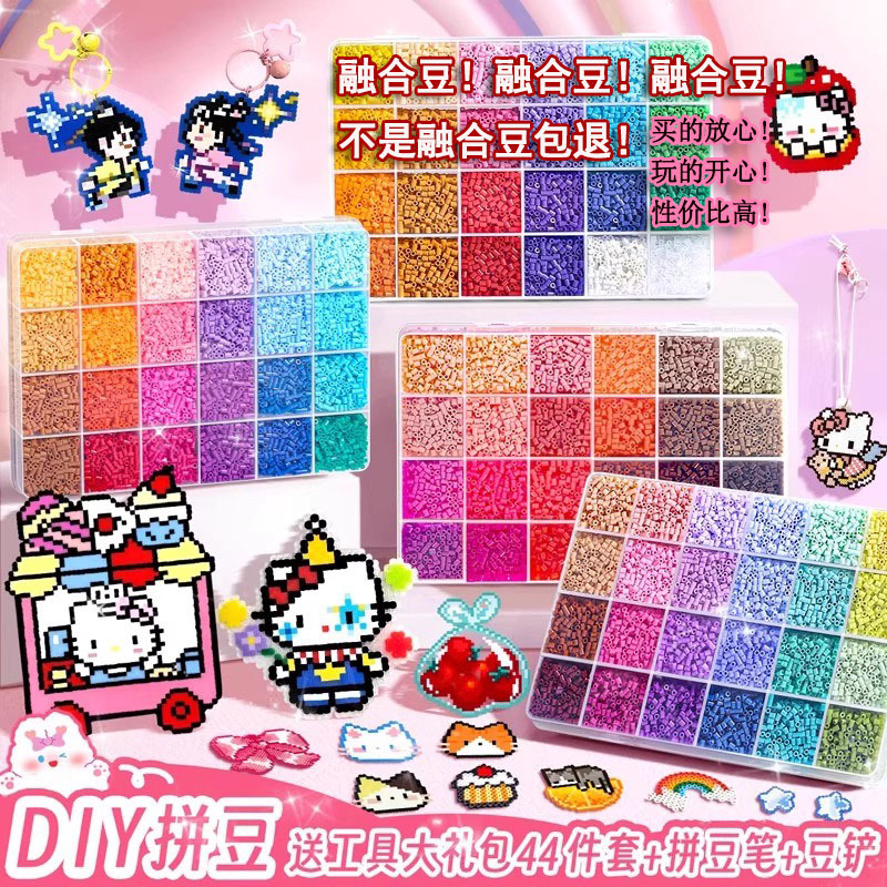 拼豆材料包全套拼豆融合豆工具2.6mm立体mard拼豆盒装diy工具套装