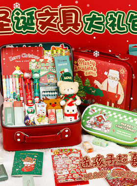 圣诞卡通高颜值节日礼品