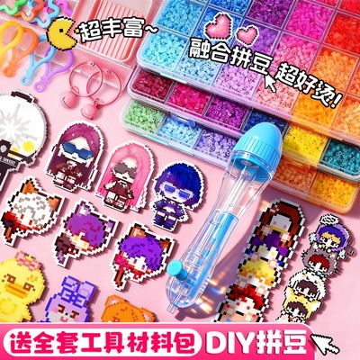 拼豆材料熨斗拼豆豆手工diy材料包套装儿童男女3到9益智拼图玩具