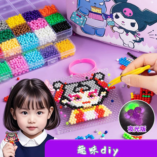 夜光水雾珠透明儿童益智玩具diy制作创意魔珠拼图女孩水粘珠拼豆1