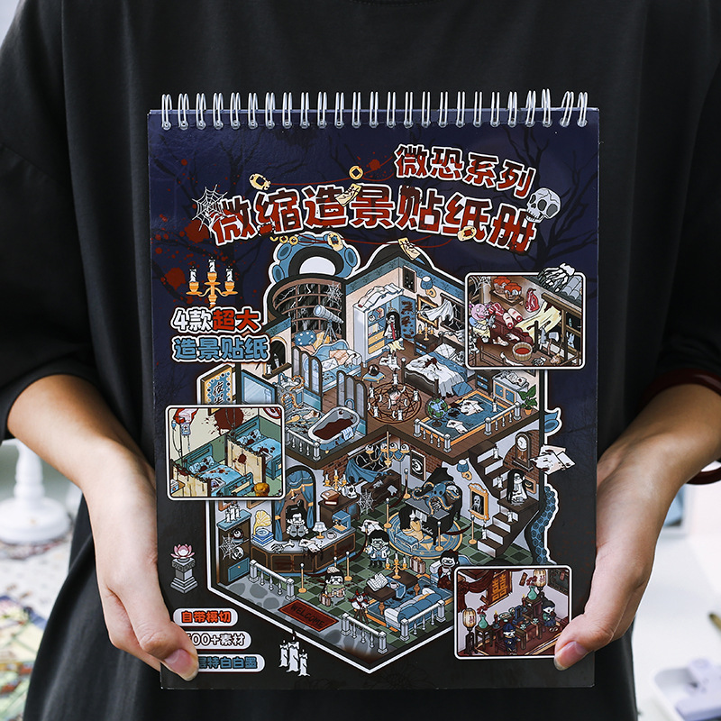 微恐系列造景贴纸超大尺寸恐怖微