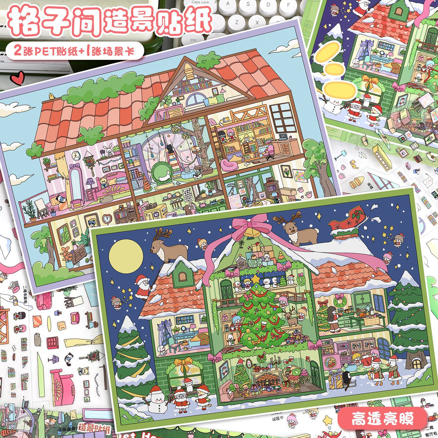 111.0艺蓝造景贴纸格子间系列场