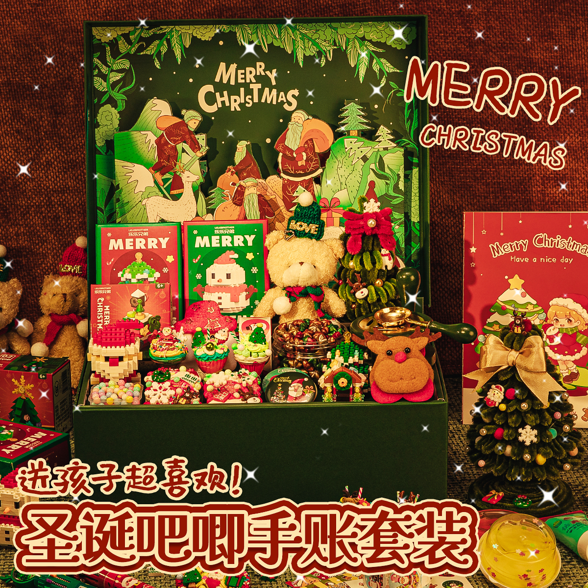 节日送礼圣诞咕卡手账套装