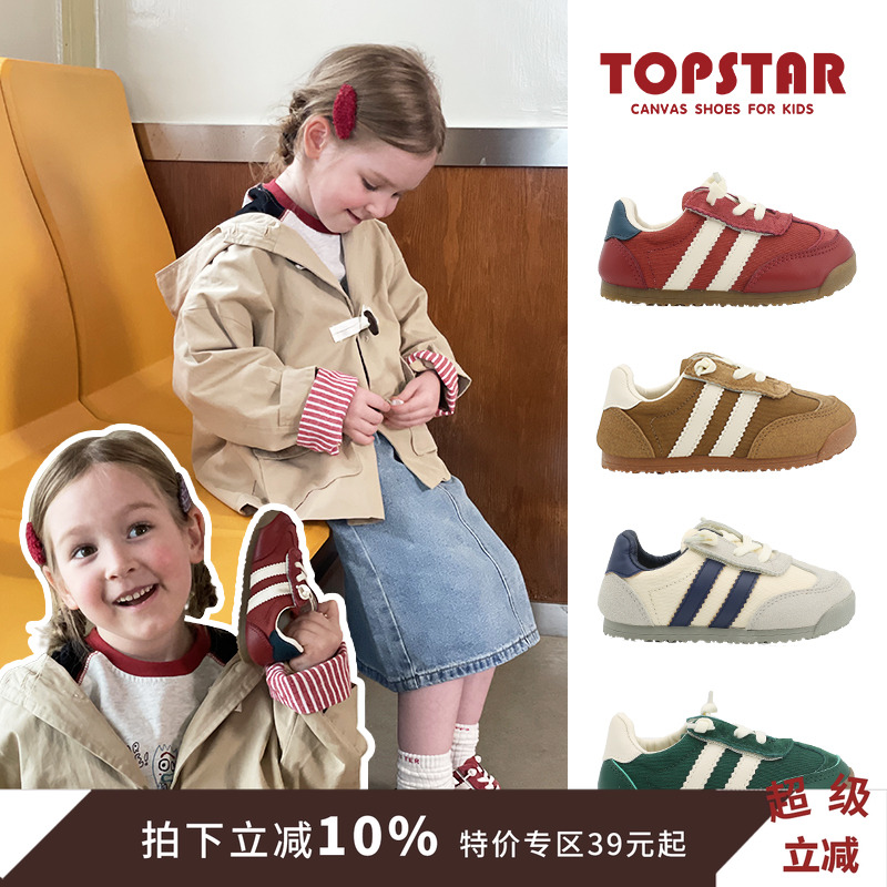 topstar儿童运动鞋男童德训鞋