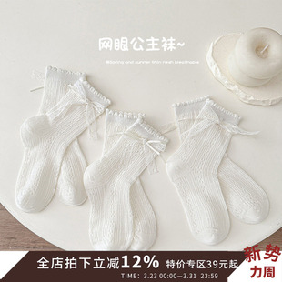 2026白色女童中筒袜春夏季薄款儿童袜子网眼透气女宝宝公主袜镂空