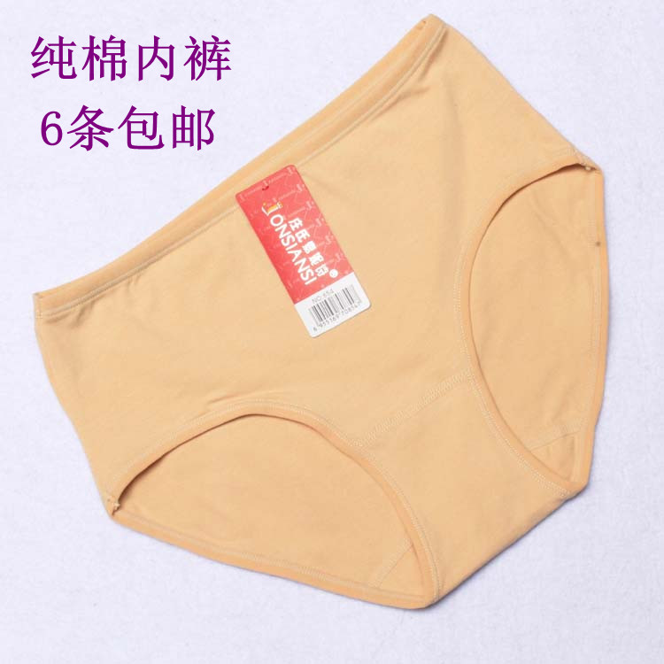 莱卡中腰提臀三角内裤6条包邮