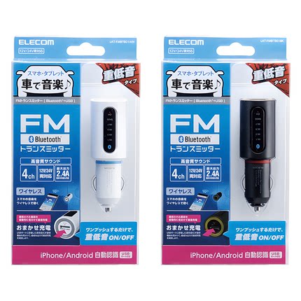 日本elecom车载蓝牙接收器播放音响带充电器转换音频收音低音增强