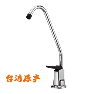净水器水龙头单冷水纯水机家用直饮水专用厨房通用配件 台湾原产