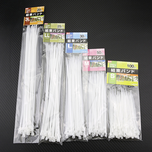 出日本捆扎带自锁式尼龙扎带白色家用捆绑带束带束线电工绑带