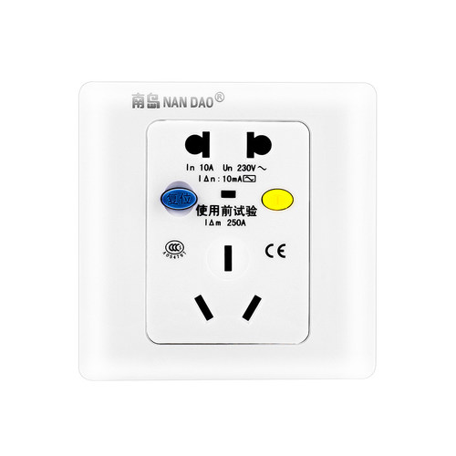 漏电保护插座南岛86型10A/16A