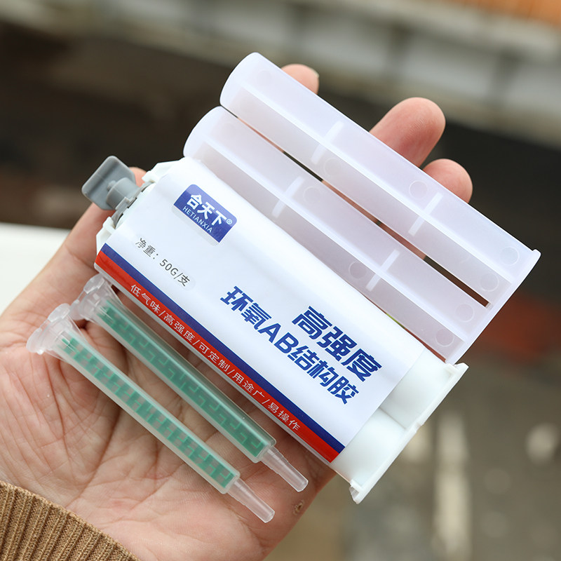 越硬材质越牢！AB胶透明快干环氧树脂胶强力粘接金属陶瓷配双混管,文具电教/文化用品/商务用品,胶水,淘宝优惠券,粉丝福利购,淘宝优惠卷