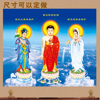 结缘堂阿弥陀佛画像观音像 西方三圣画像 接引像丝绢挂轴定做0943
