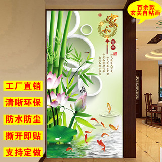 客厅玄关贴画装饰画墙贴壁纸3d立体墙画荷花背景墙家和万事兴壁画