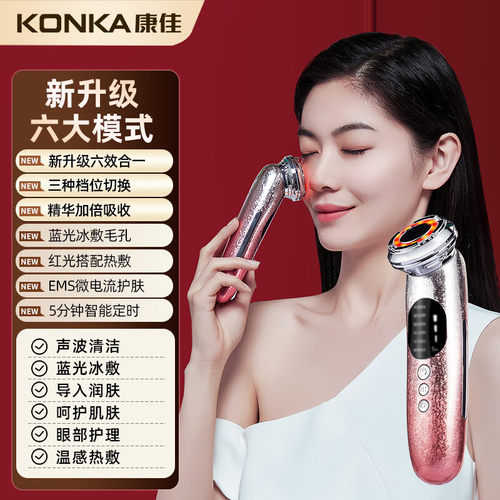 康佳美容仪EMS彩光颈部脸部家用