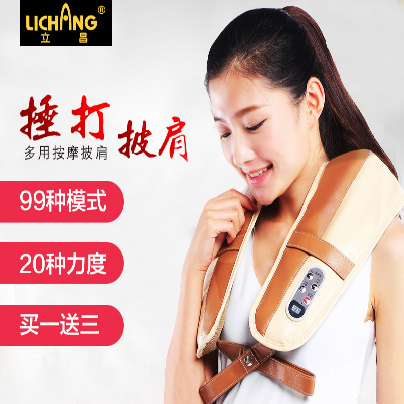 立昌捶打加热按摩披肩颈椎按摩器仪肩膀颈肩腰背部捶背敲敲乐理疗
