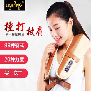 立昌捶打按摩披肩颈椎按摩器仪肩膀颈部肩部腰部背部捶背敲敲乐