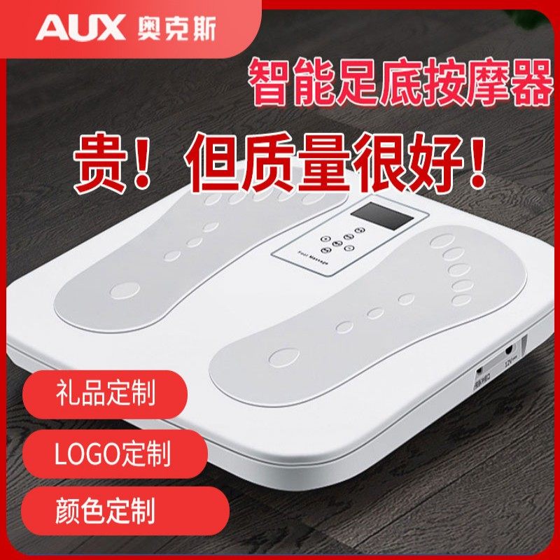 奥克斯微电流足疗机脉冲脚底按摩器家用足部全自动按摩仪热敷震动