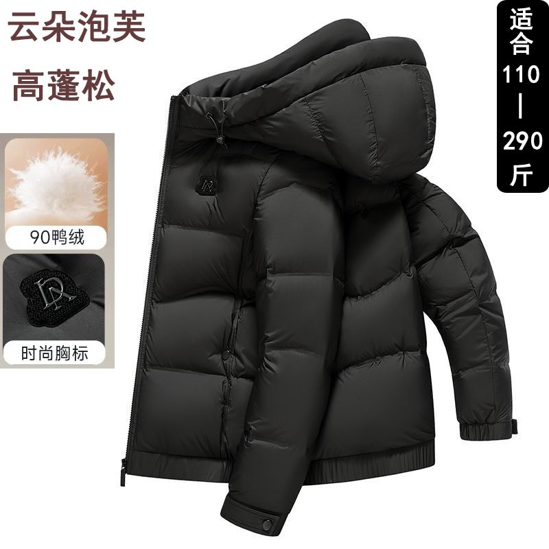 冬季泡芙高蓬松连帽羽绒服男大码胖子加肥加大保暖90鸭绒加厚外套