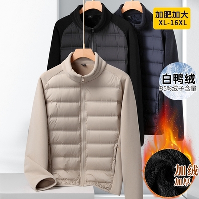 特大码拼接羽绒服男冬季胖子300斤肥佬加肥加大立领加绒加厚外套