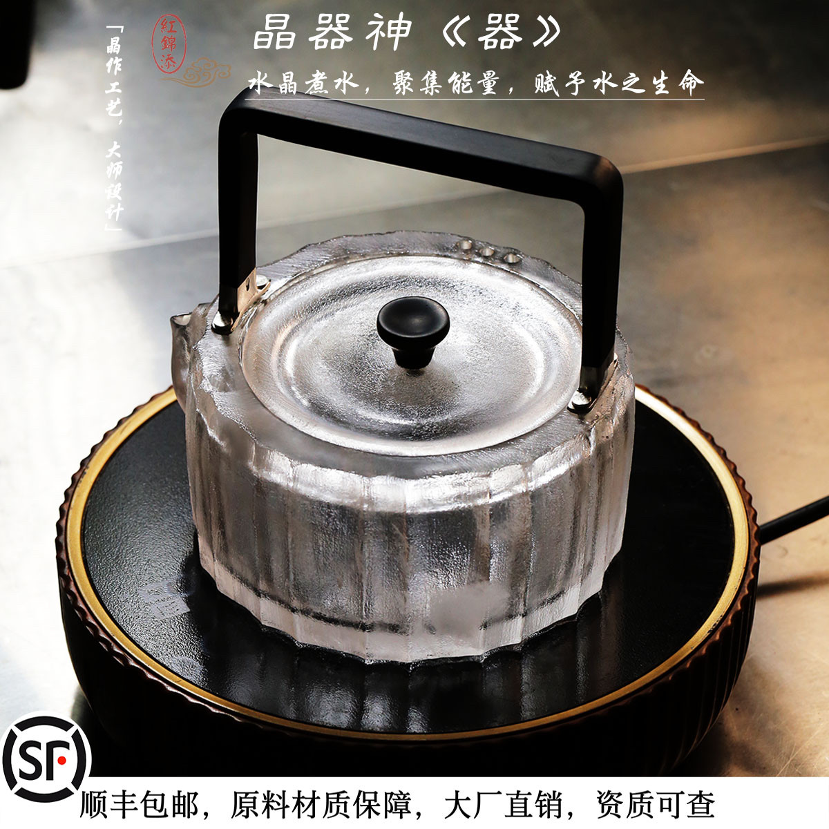 红锦添原矿水晶壶煮水壶茶壶泡茶壶轻奢系实木纯银手把耐高温