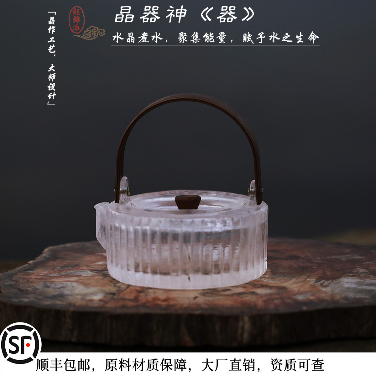 红锦添原矿水晶壶煮水壶茶壶泡茶壶实木手把耐高温不择火