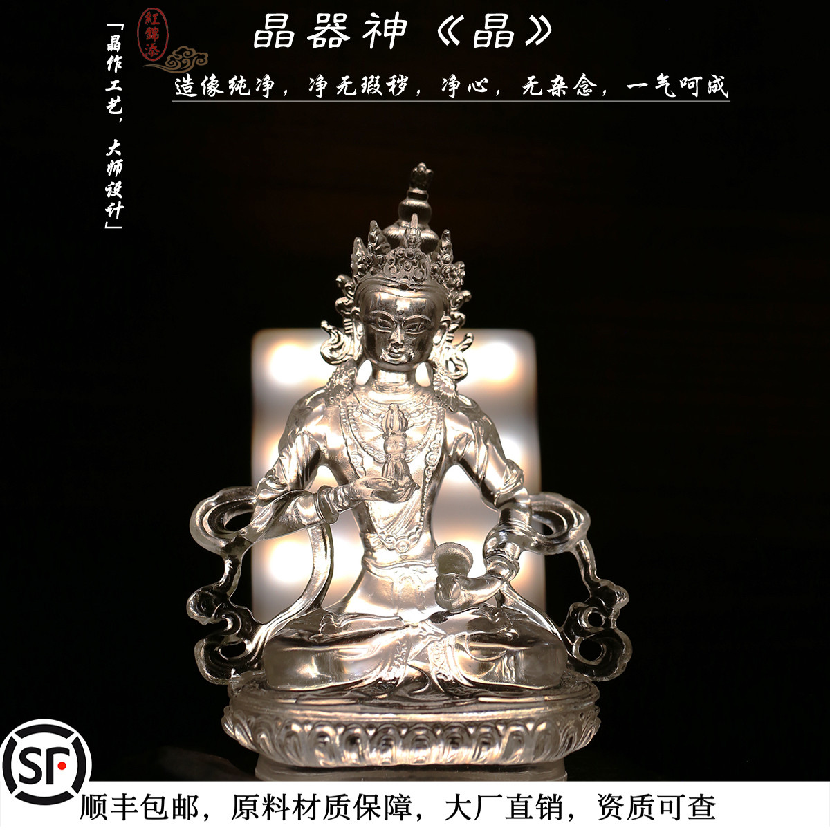 红锦添水晶佛像金刚萨埵像观音像原石打造手工雕刻6cm-32cm尺寸