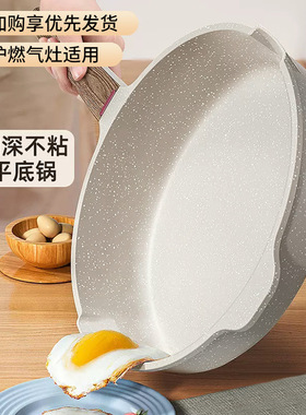 Frying Pan, NonStick Pan Fried Steak Pot Omelet Pan Stir Fry