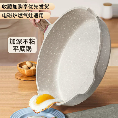 Frying Pan, NonStick Pan Fried Steak Pot Omelet Pan Stir Fry