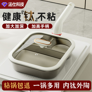 通体钛金三合一煎锅早餐锅不粘锅煎蛋鸡蛋汉堡加厚加深黑金平底锅