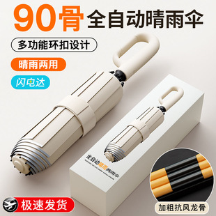 Umbrella,sun umbrella,UV protection fold umbrella Automatic