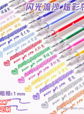 彩色荧光笔Glitter gel pen color gel pens shiny fairy fantasy