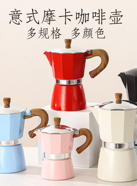 Coffee Maker Aluminum Mocha Espresso Percolator Pot colours