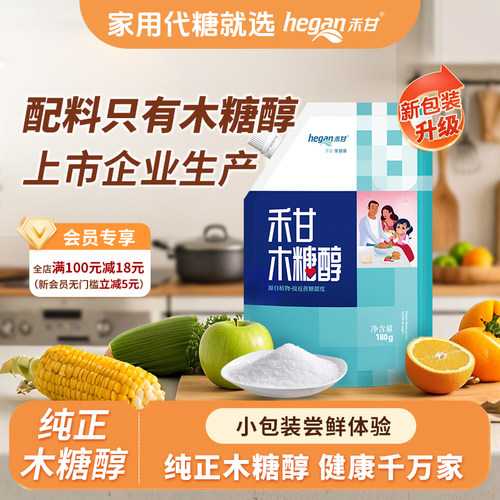 禾甘木糖醇代糖180g烘焙烹饪